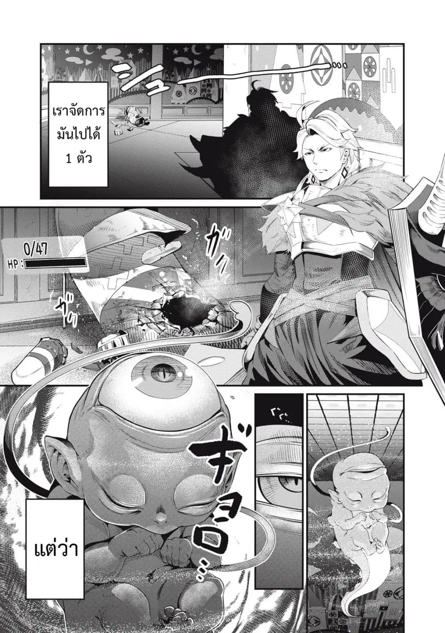 Tsuihou Sareta Tenshou Juu Kishi wa game Chishiki de Musou Suru ตอนที่ 19 หน้า 2