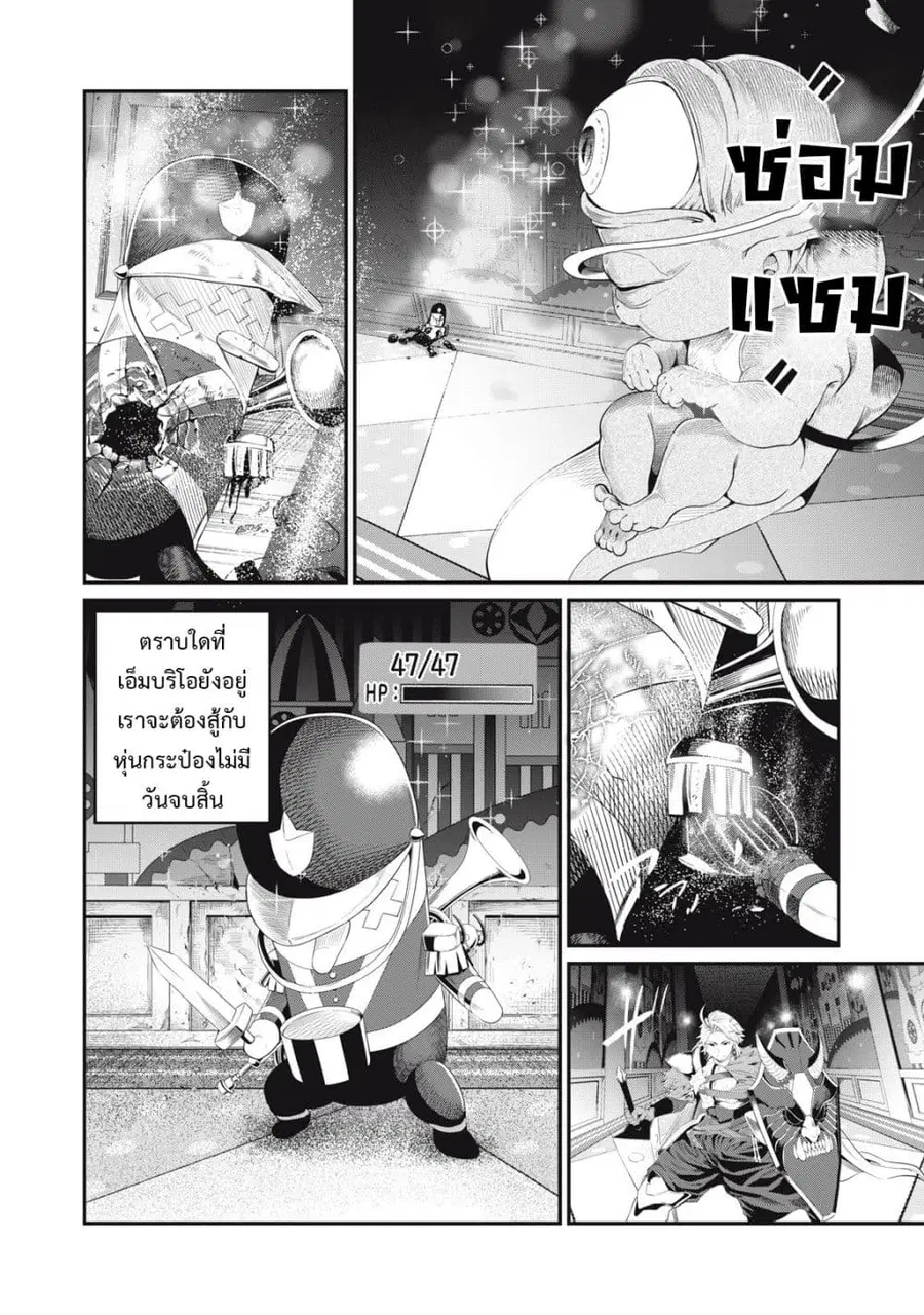 Tsuihou Sareta Tenshou Juu Kishi wa game Chishiki de Musou Suru ตอนที่ 19 หน้า 3