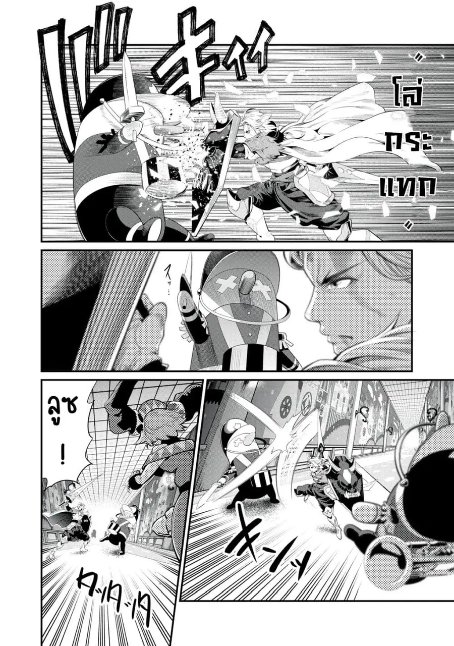 Tsuihou Sareta Tenshou Juu Kishi wa game Chishiki de Musou Suru ตอนที่ 20 หน้า 3