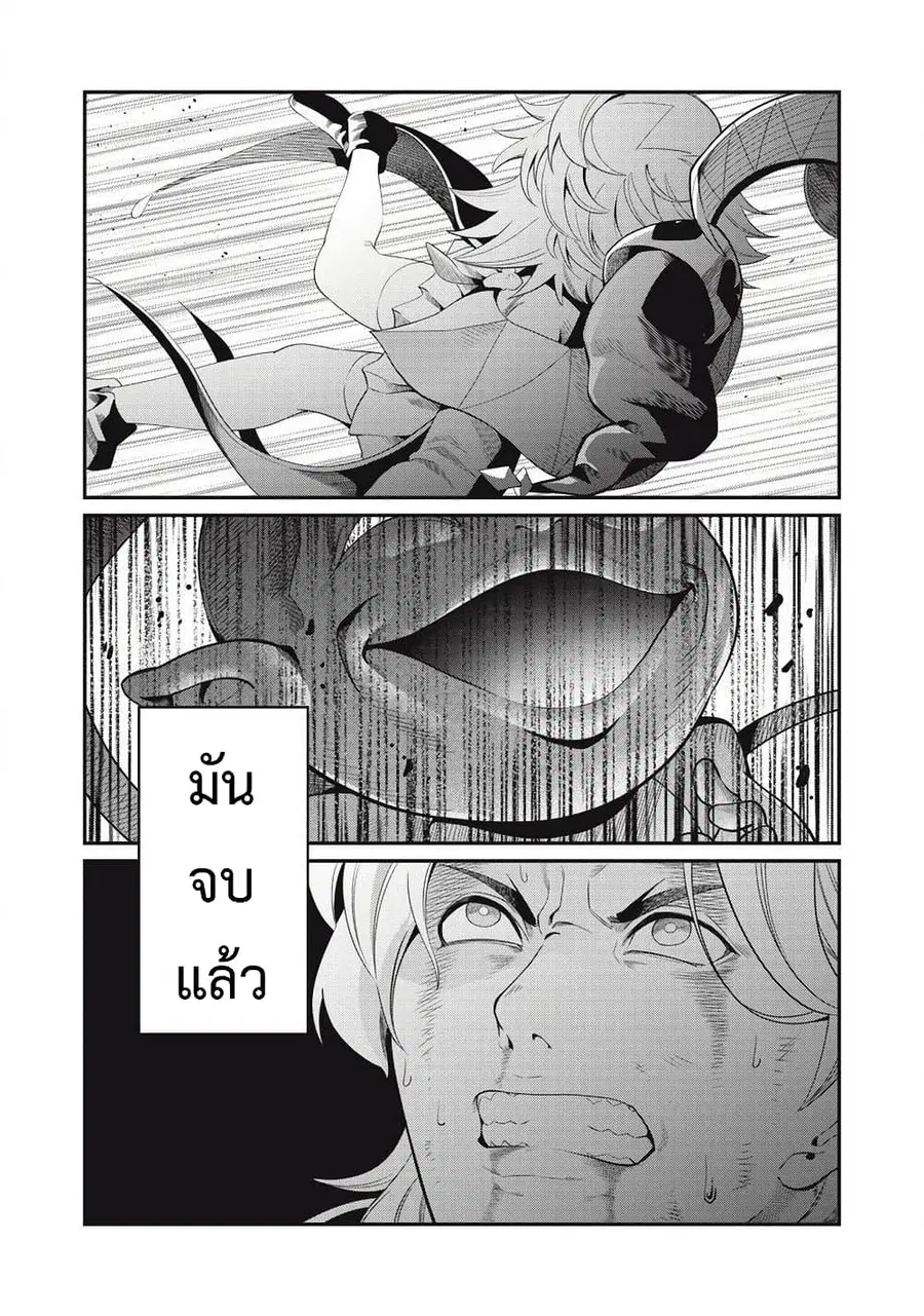 Tsuihou Sareta Tenshou Juu Kishi wa game Chishiki de Musou Suru ตอนที่ 21 หน้า 2