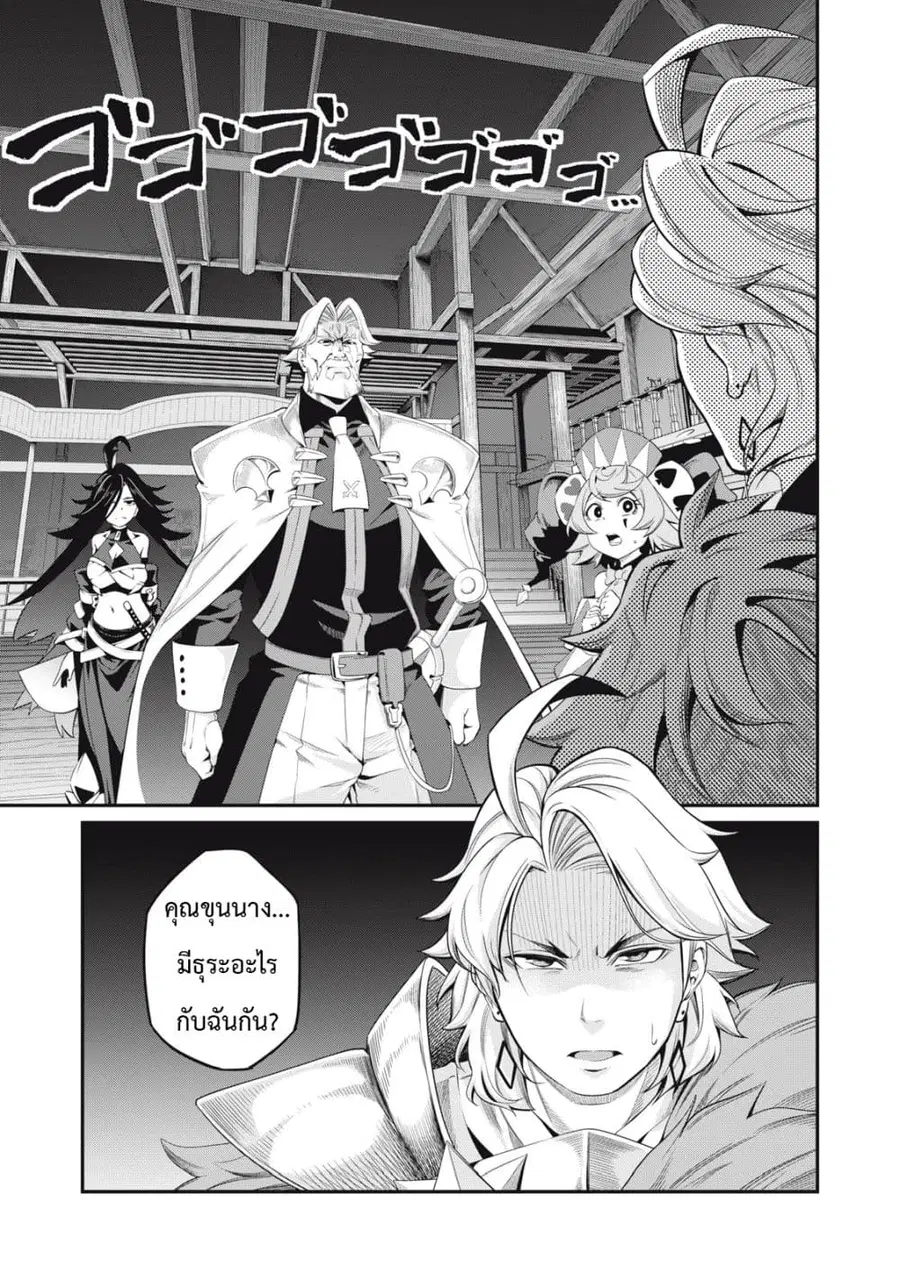 Tsuihou Sareta Tenshou Juu Kishi wa game Chishiki de Musou Suru ตอนที่ 25 หน้า 2