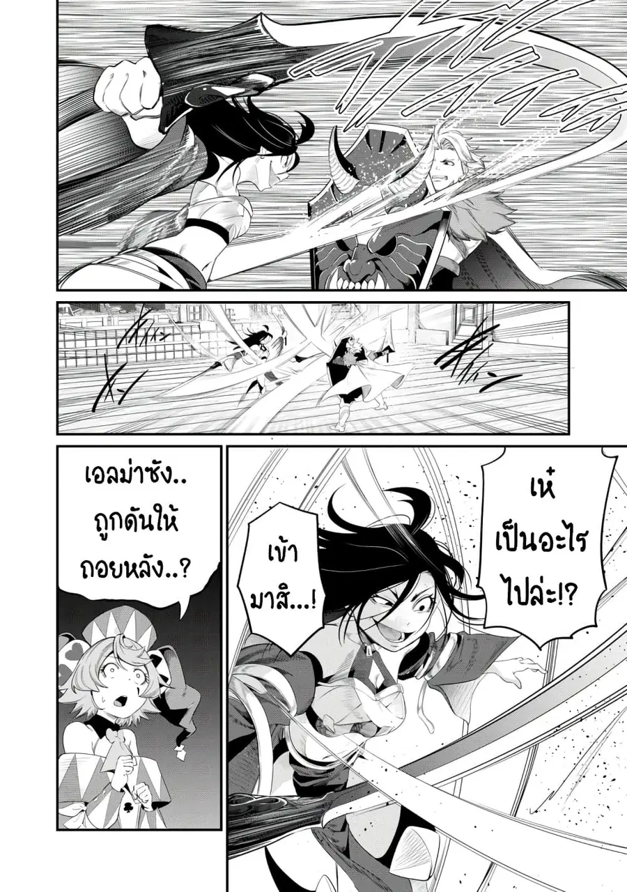 Tsuihou Sareta Tenshou Juu Kishi wa game Chishiki de Musou Suru ตอนที่ 26 หน้า 3