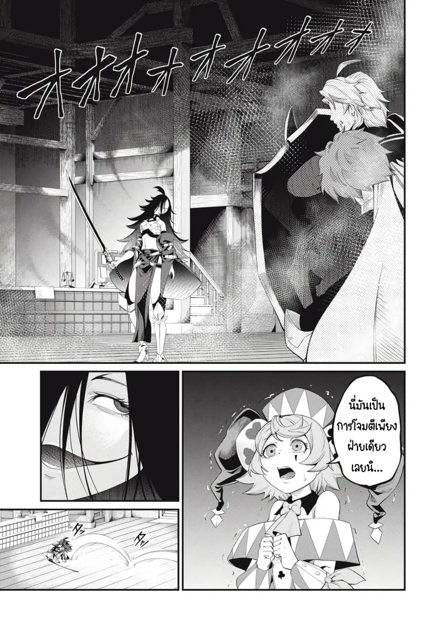 Tsuihou Sareta Tenshou Juu Kishi wa game Chishiki de Musou Suru ตอนที่ 27 หน้า 2