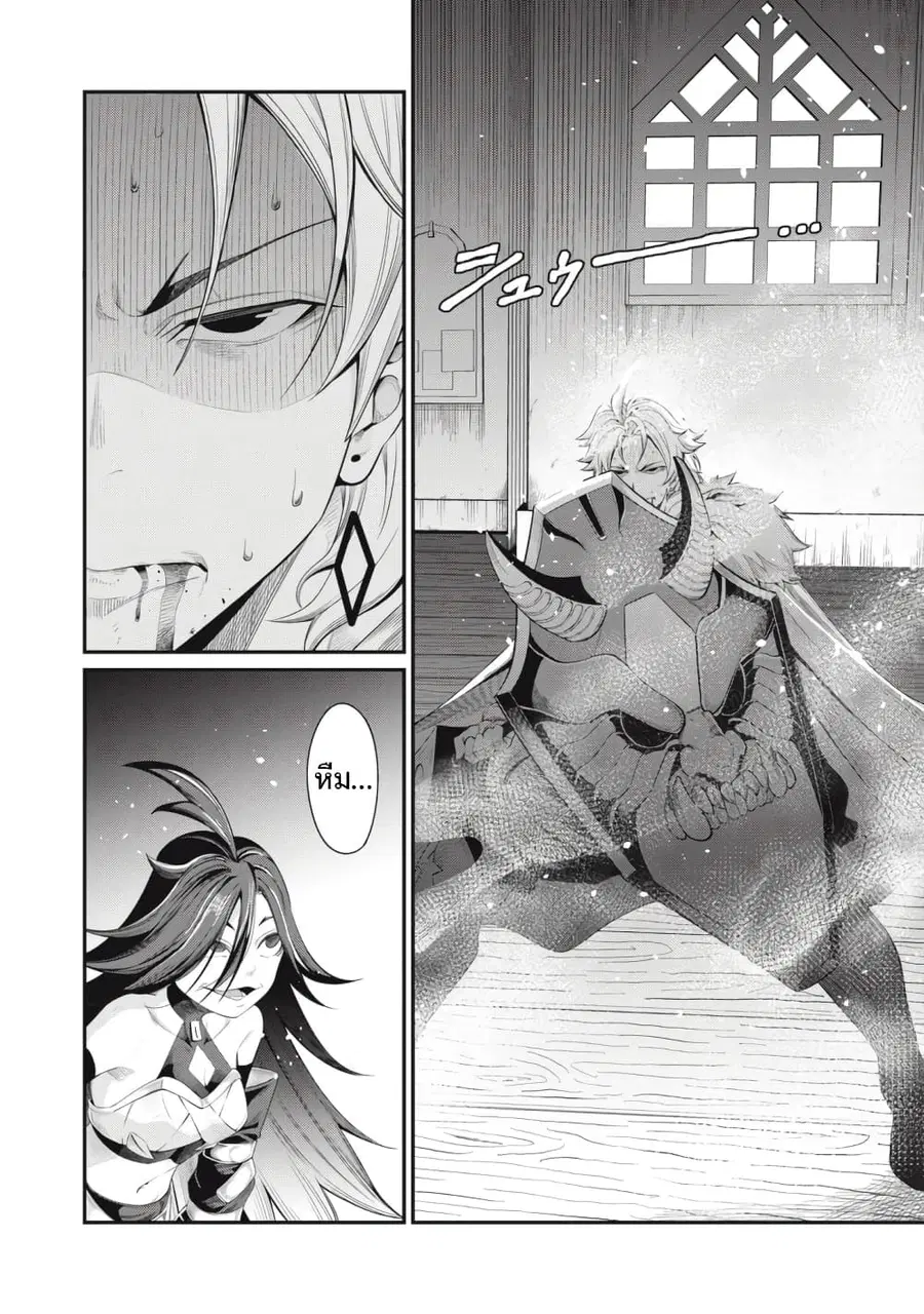 Tsuihou Sareta Tenshou Juu Kishi wa game Chishiki de Musou Suru ตอนที่ 27 หน้า 3