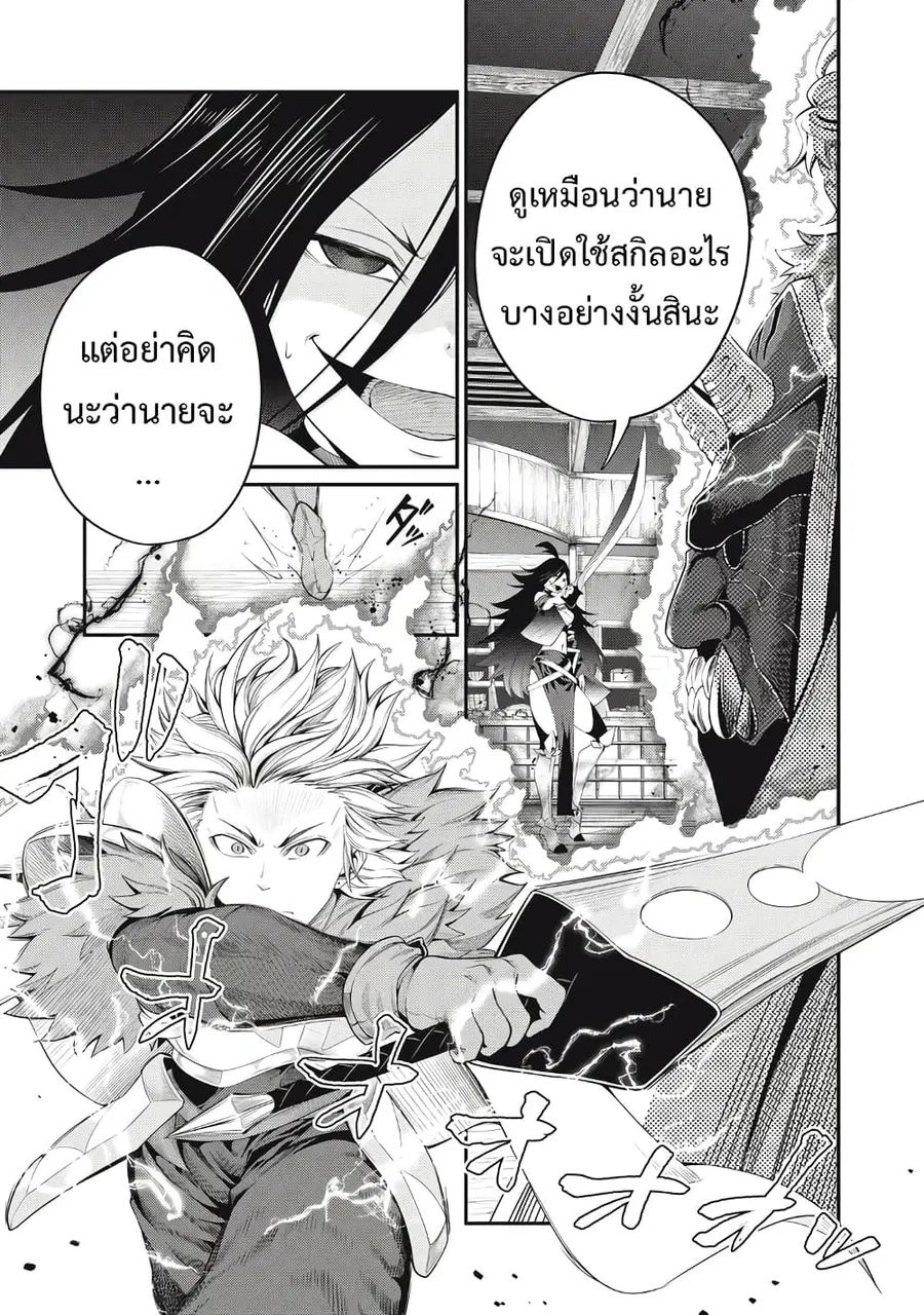 Tsuihou Sareta Tenshou Juu Kishi wa game Chishiki de Musou Suru ตอนที่ 28 หน้า 2