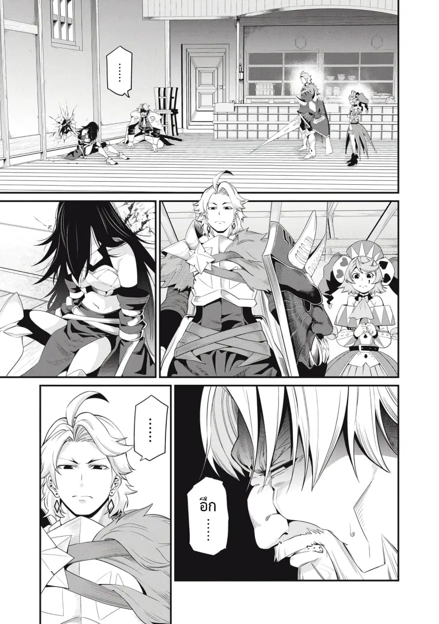 Tsuihou Sareta Tenshou Juu Kishi wa game Chishiki de Musou Suru ตอนที่ 29 หน้า 2
