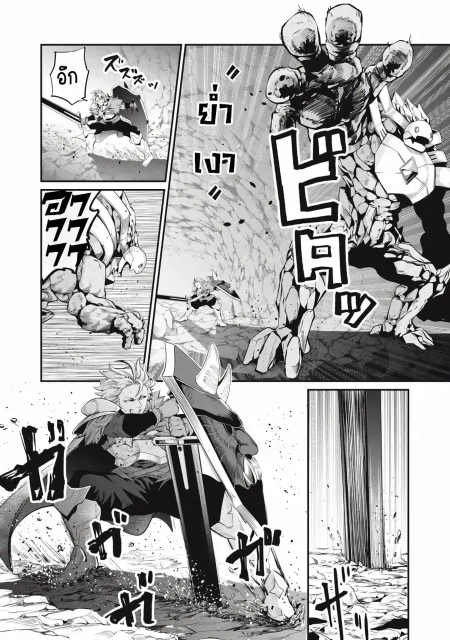 Tsuihou Sareta Tenshou Juu Kishi wa game Chishiki de Musou Suru ตอนที่ 34 หน้า 3