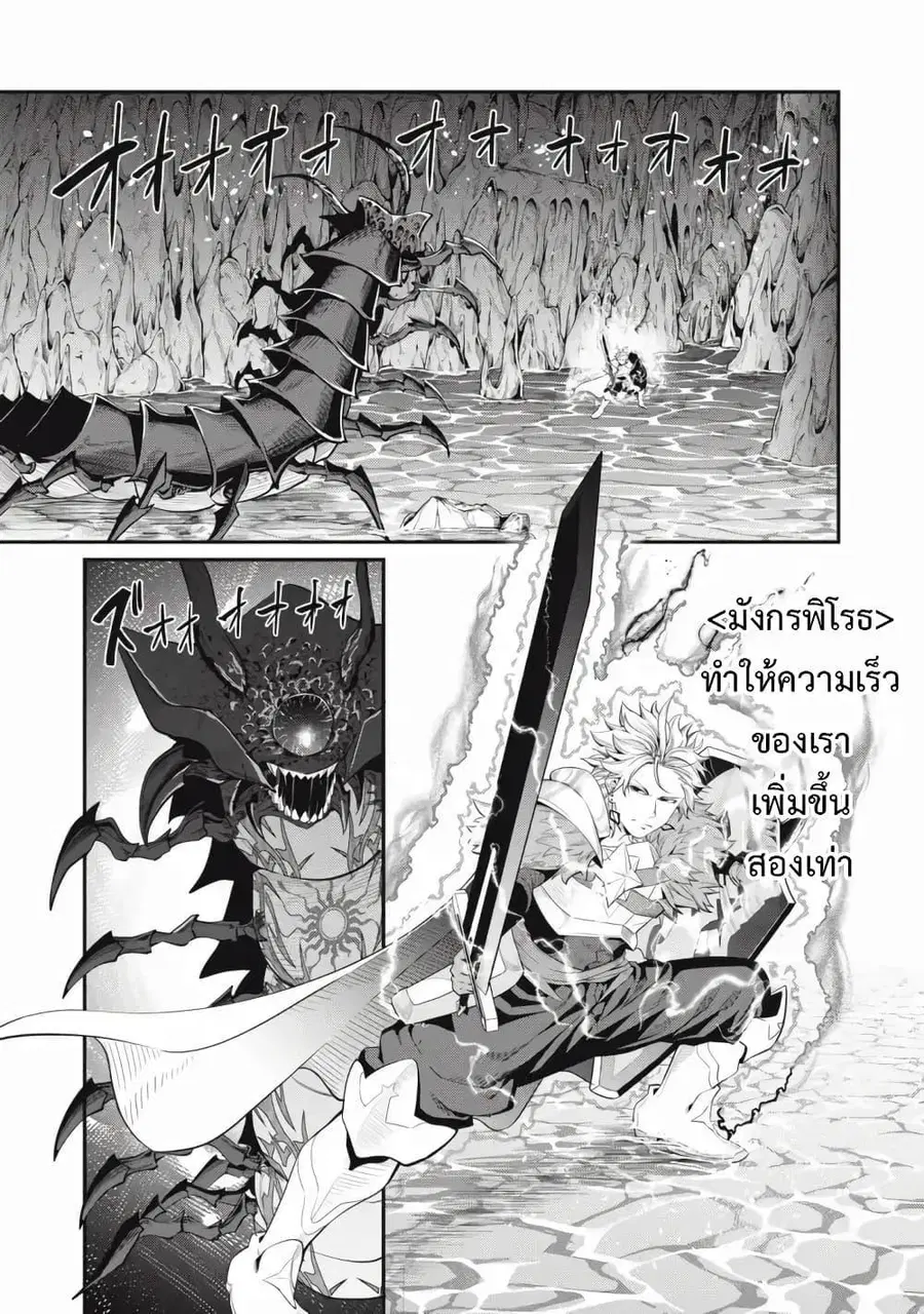 Tsuihou Sareta Tenshou Juu Kishi wa game Chishiki de Musou Suru ตอนที่ 39 หน้า 2