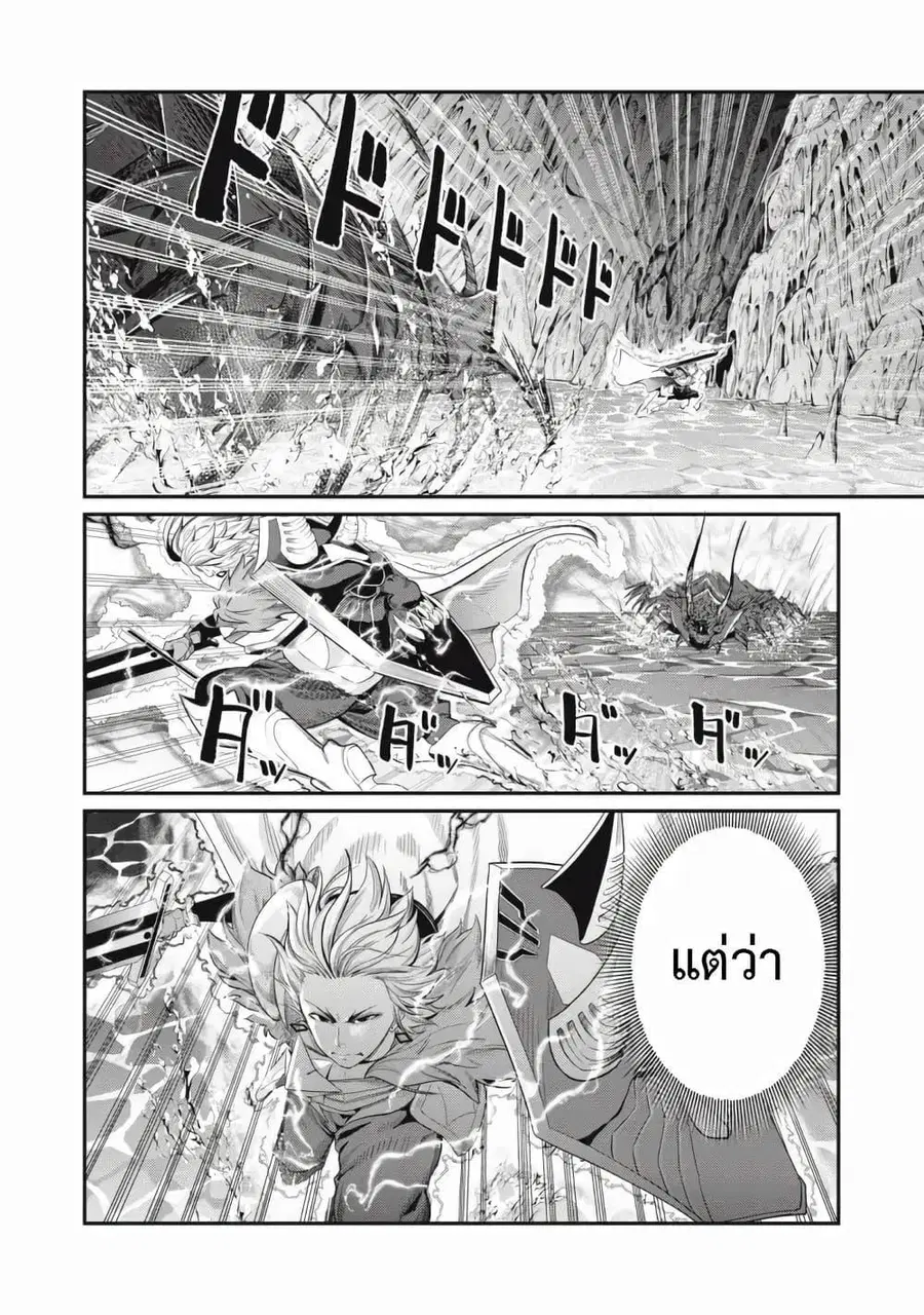 Tsuihou Sareta Tenshou Juu Kishi wa game Chishiki de Musou Suru ตอนที่ 39 หน้า 3