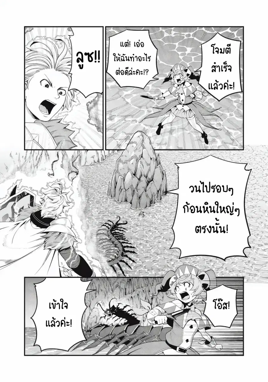 Tsuihou Sareta Tenshou Juu Kishi wa game Chishiki de Musou Suru ตอนที่ 40 หน้า 3