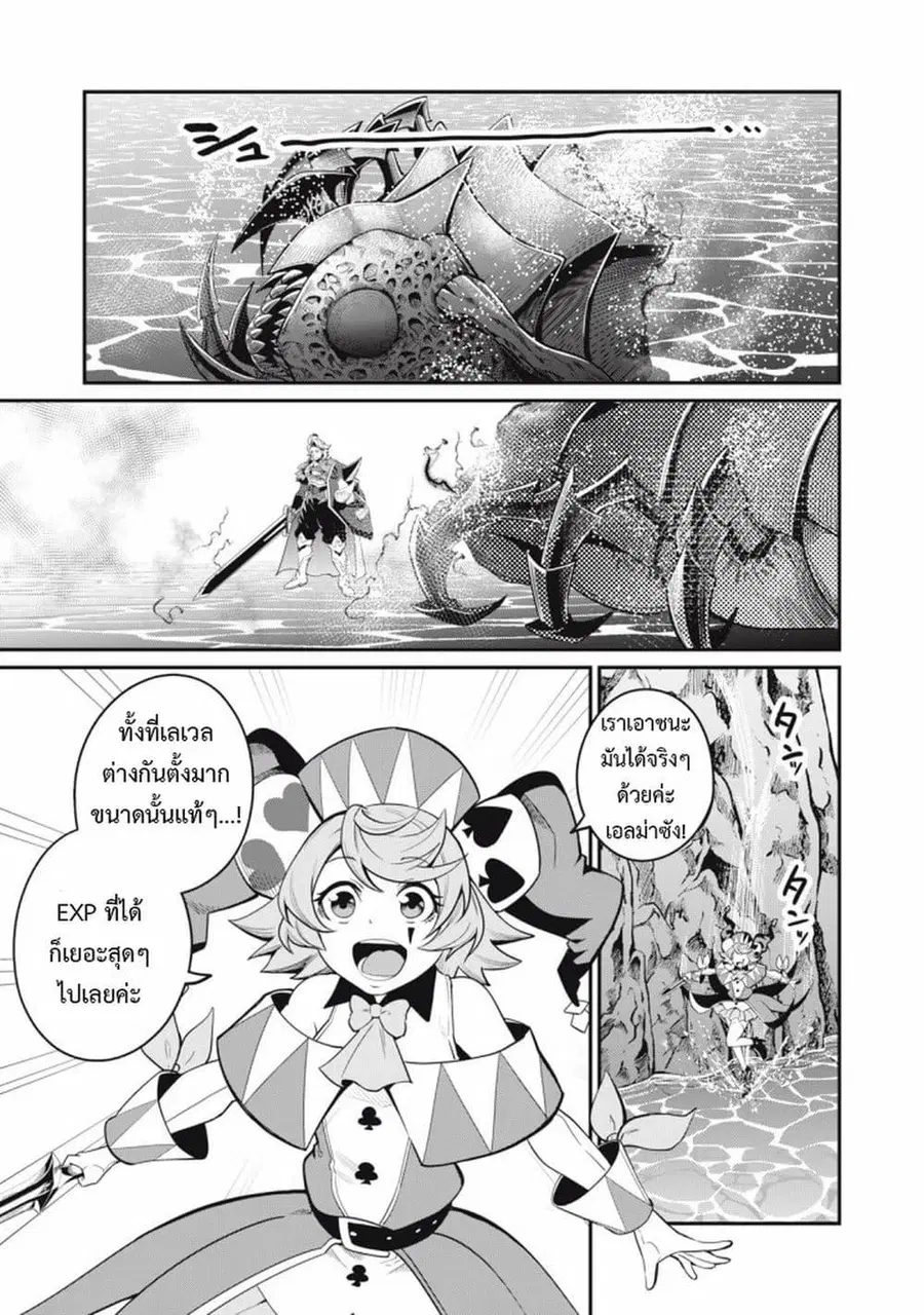 Tsuihou Sareta Tenshou Juu Kishi wa game Chishiki de Musou Suru ตอนที่ 42 หน้า 2
