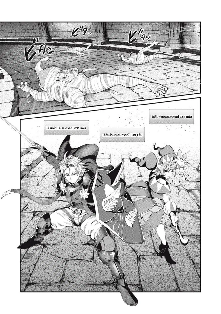 Tsuihou Sareta Tenshou Juu Kishi wa game Chishiki de Musou Suru ตอนที่ 52 หน้า 2