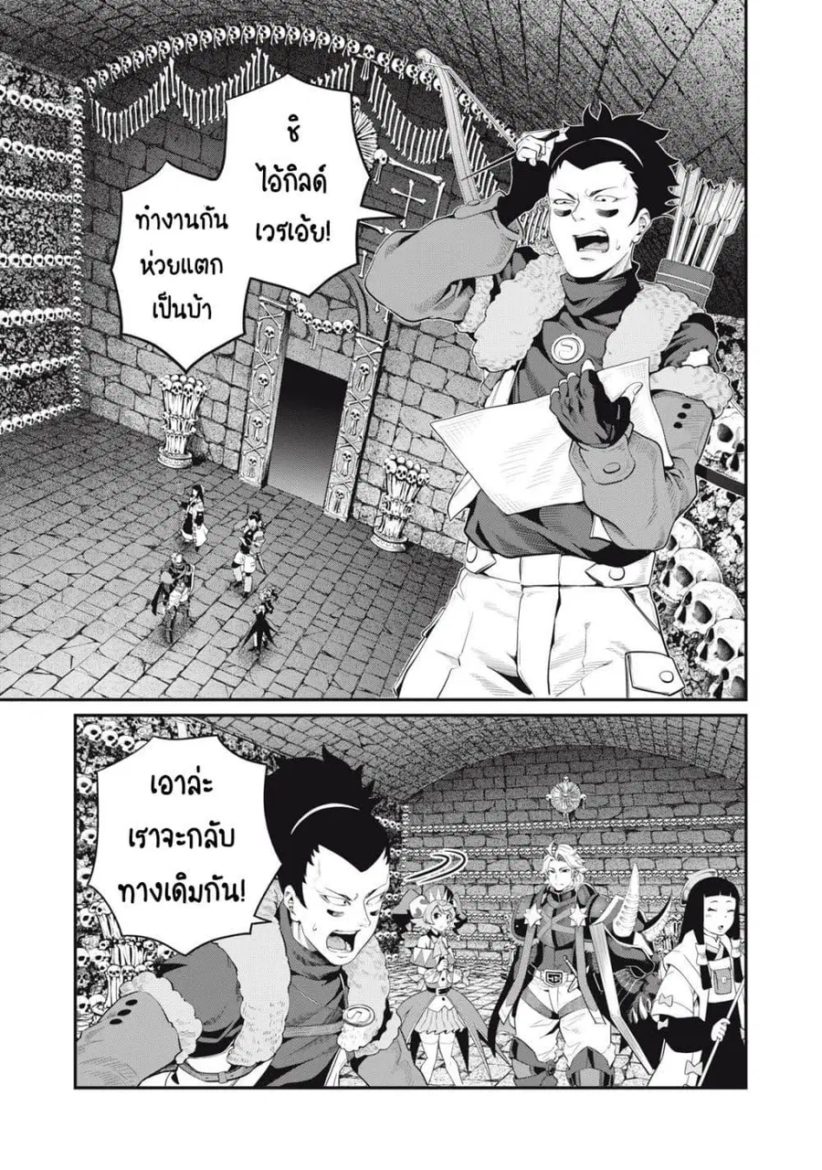 Tsuihou Sareta Tenshou Juu Kishi wa game Chishiki de Musou Suru ตอนที่ 53 หน้า 2