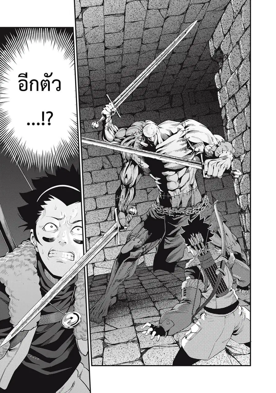 Tsuihou Sareta Tenshou Juu Kishi wa game Chishiki de Musou Suru ตอนที่ 54 หน้า 2