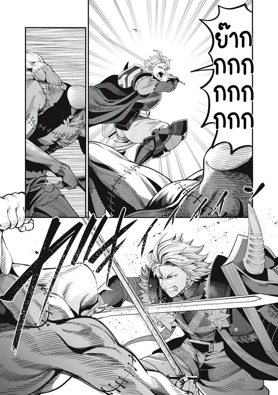 Tsuihou Sareta Tenshou Juu Kishi wa game Chishiki de Musou Suru ตอนที่ 55 หน้า 2