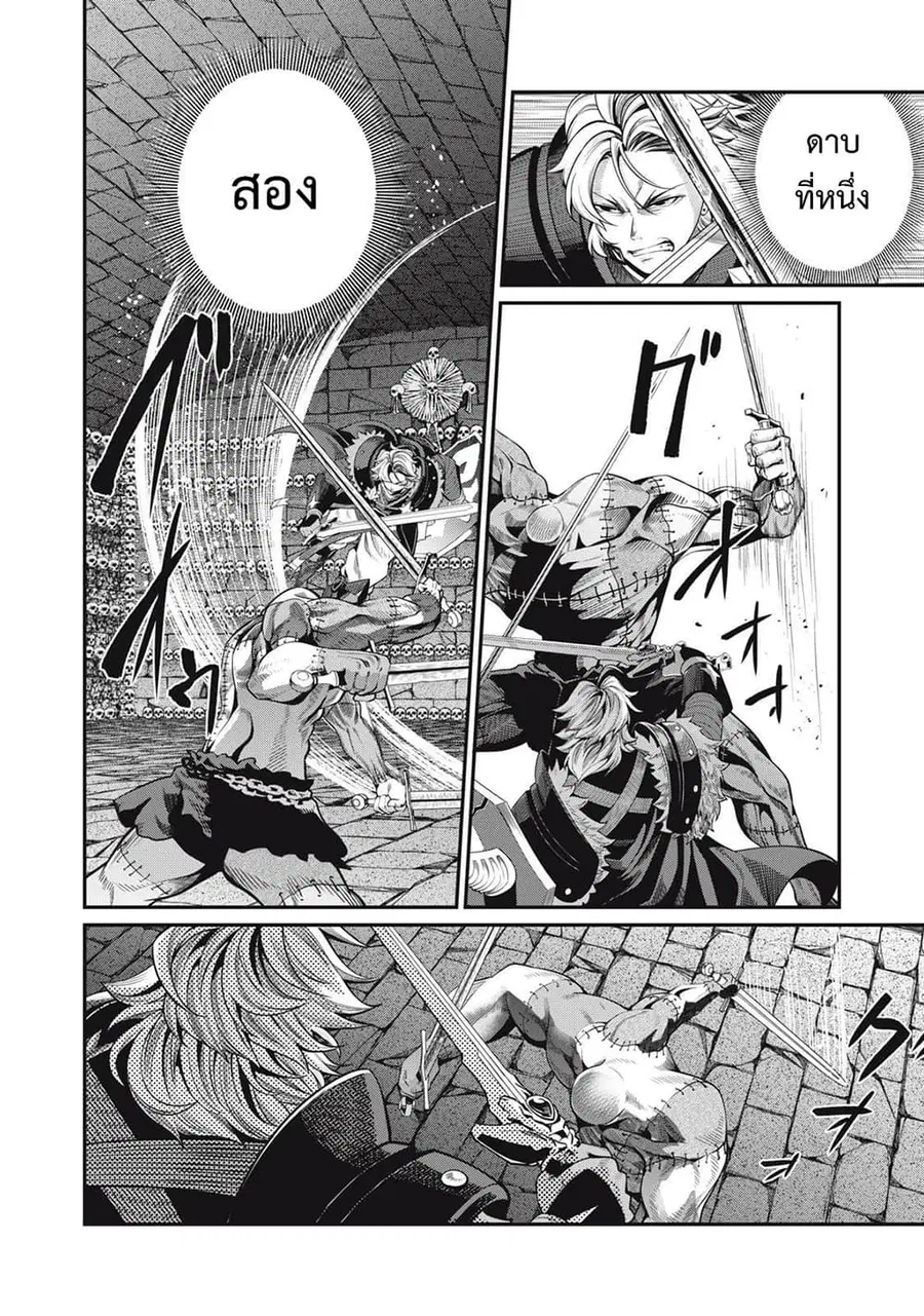 Tsuihou Sareta Tenshou Juu Kishi wa game Chishiki de Musou Suru ตอนที่ 55 หน้า 3