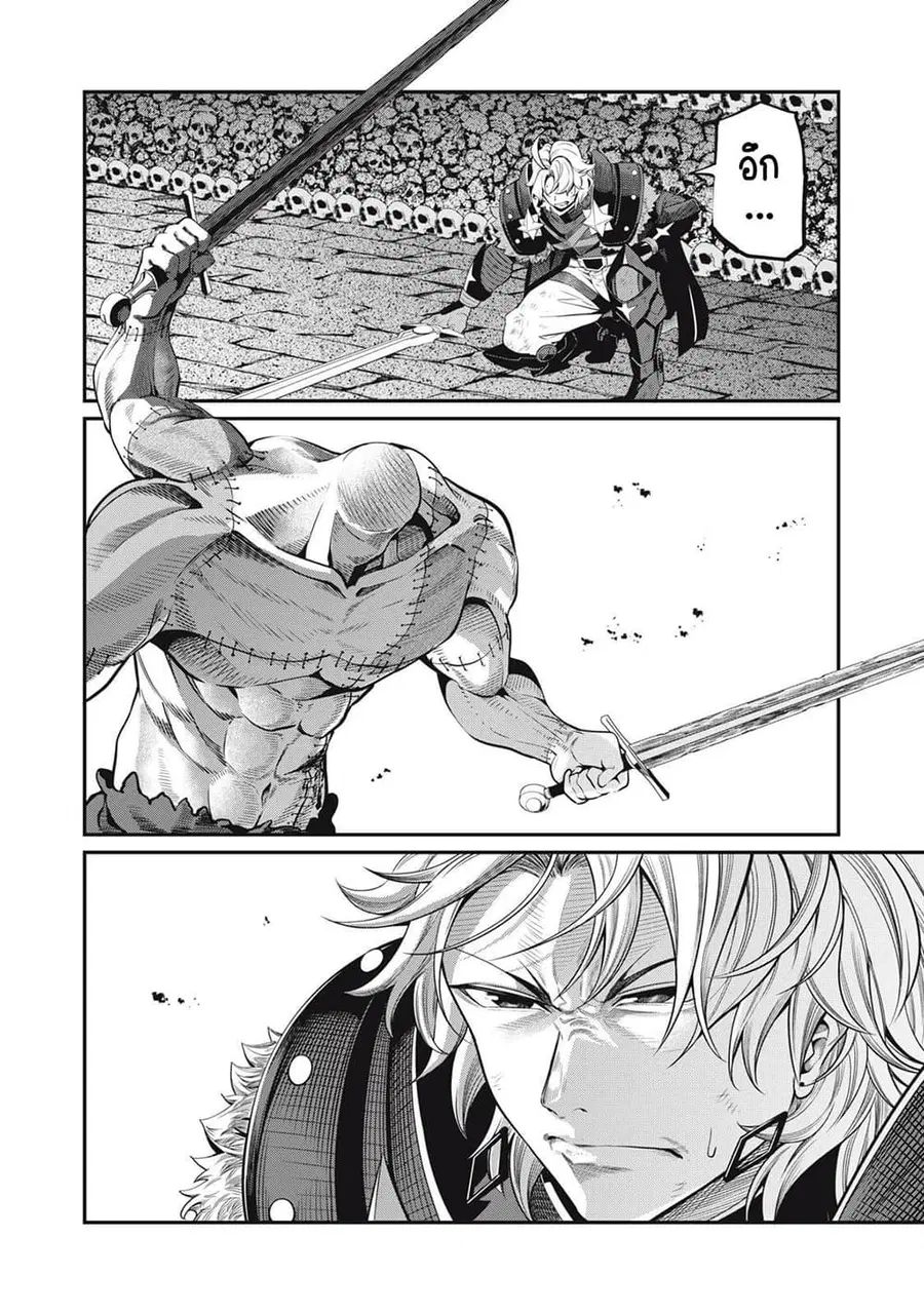 Tsuihou Sareta Tenshou Juu Kishi wa game Chishiki de Musou Suru ตอนที่ 56 หน้า 3