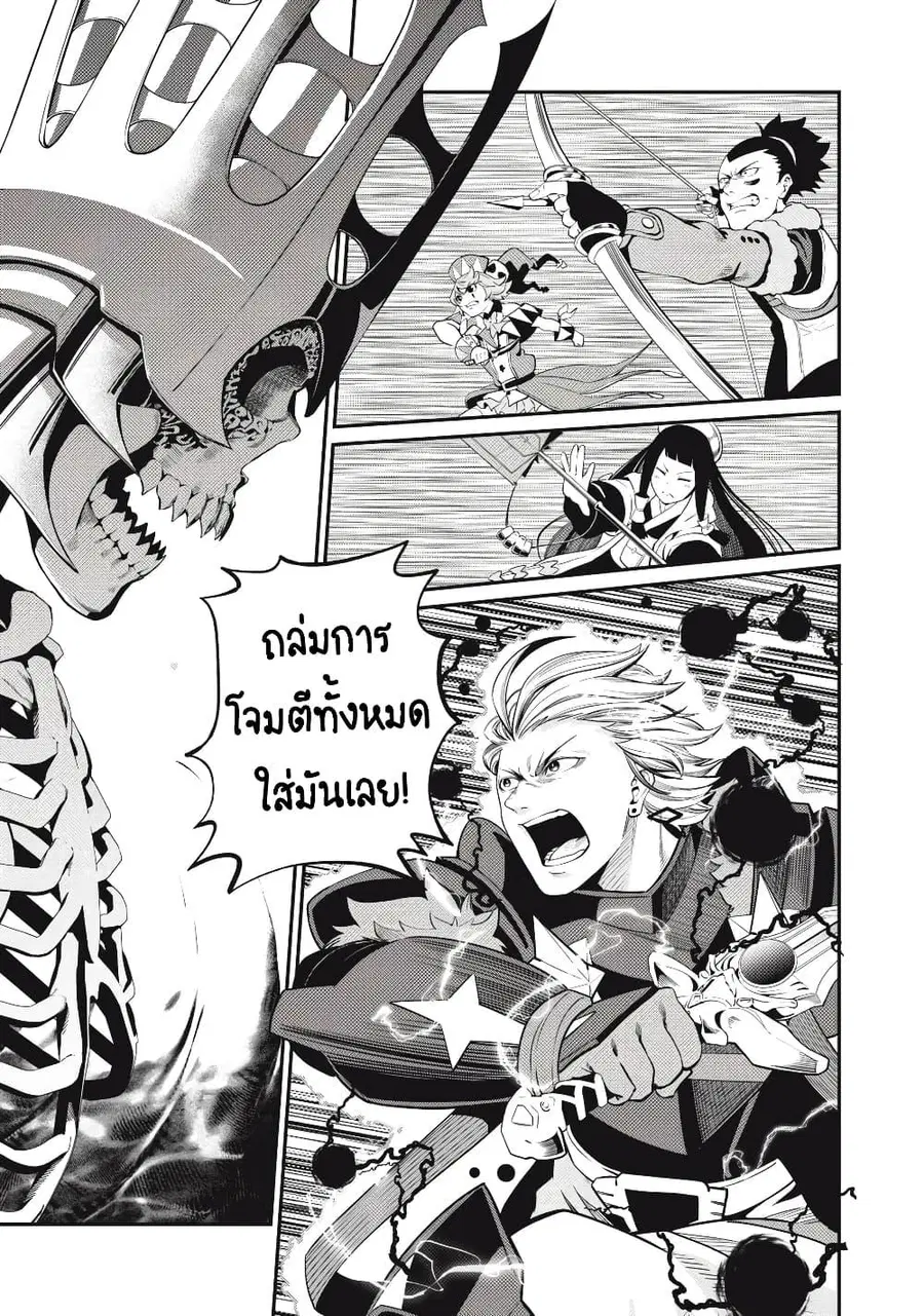 Tsuihou Sareta Tenshou Juu Kishi wa game Chishiki de Musou Suru ตอนที่ 62 หน้า 2