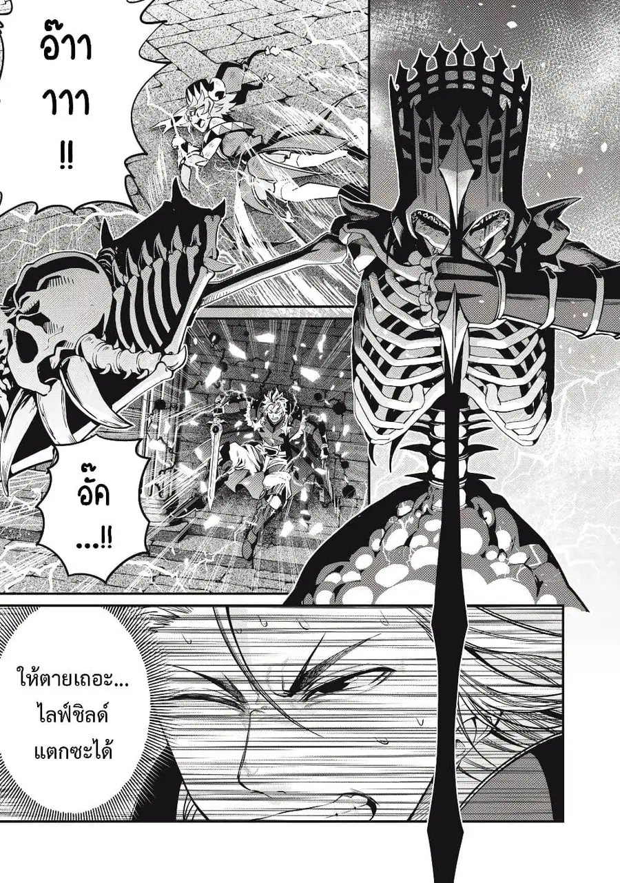 Tsuihou Sareta Tenshou Juu Kishi wa game Chishiki de Musou Suru ตอนที่ 63 หน้า 2