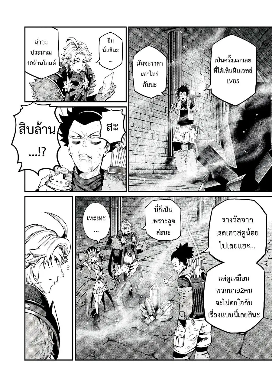 Tsuihou Sareta Tenshou Juu Kishi wa game Chishiki de Musou Suru ตอนที่ 64 หน้า 3