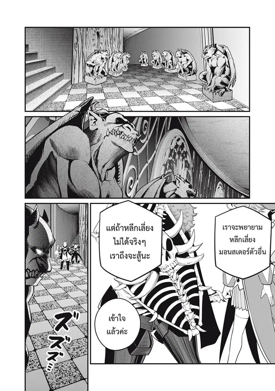 Tsuihou Sareta Tenshou Juu Kishi wa game Chishiki de Musou Suru ตอนที่ 68 หน้า 3