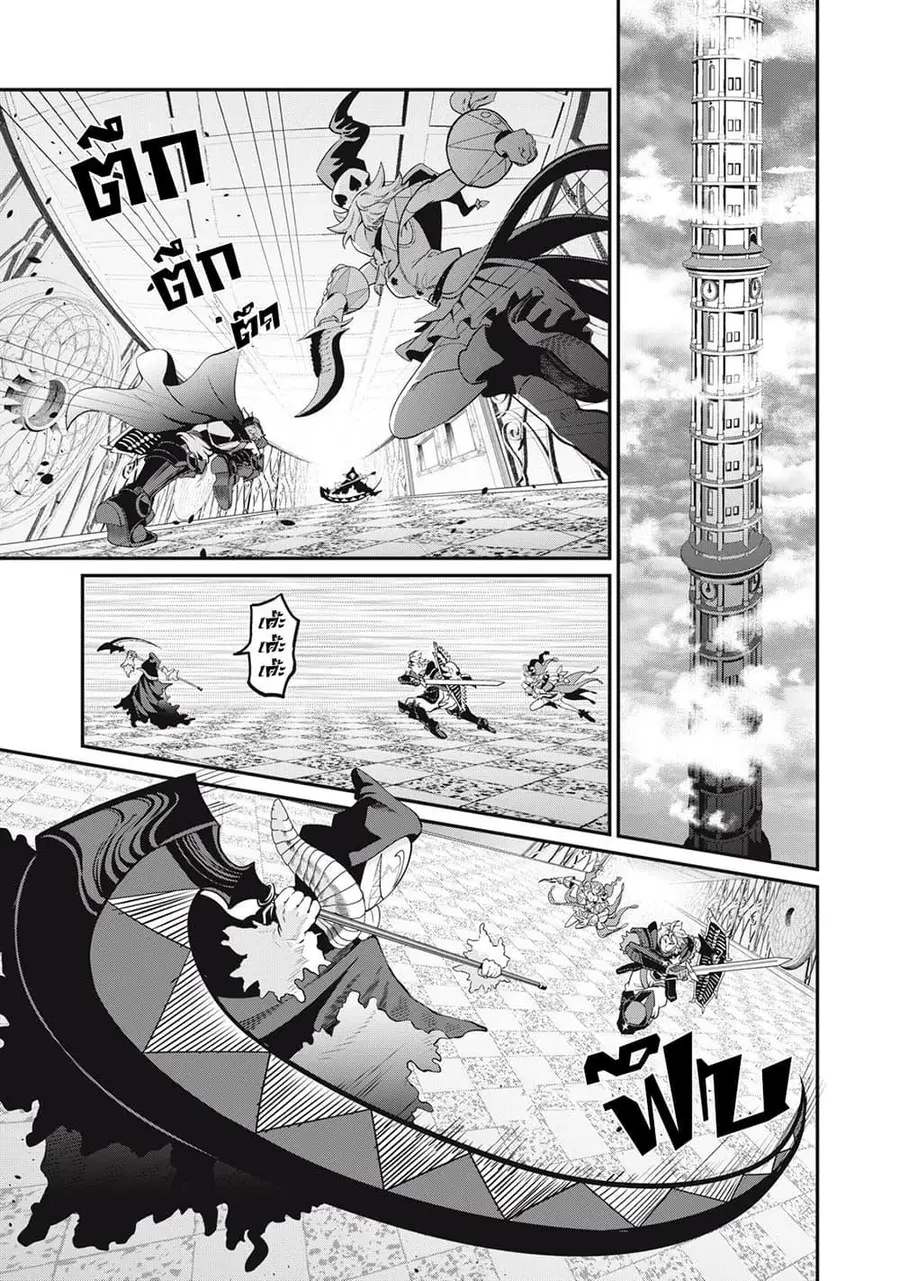 Tsuihou Sareta Tenshou Juu Kishi wa game Chishiki de Musou Suru ตอนที่ 69 หน้า 2