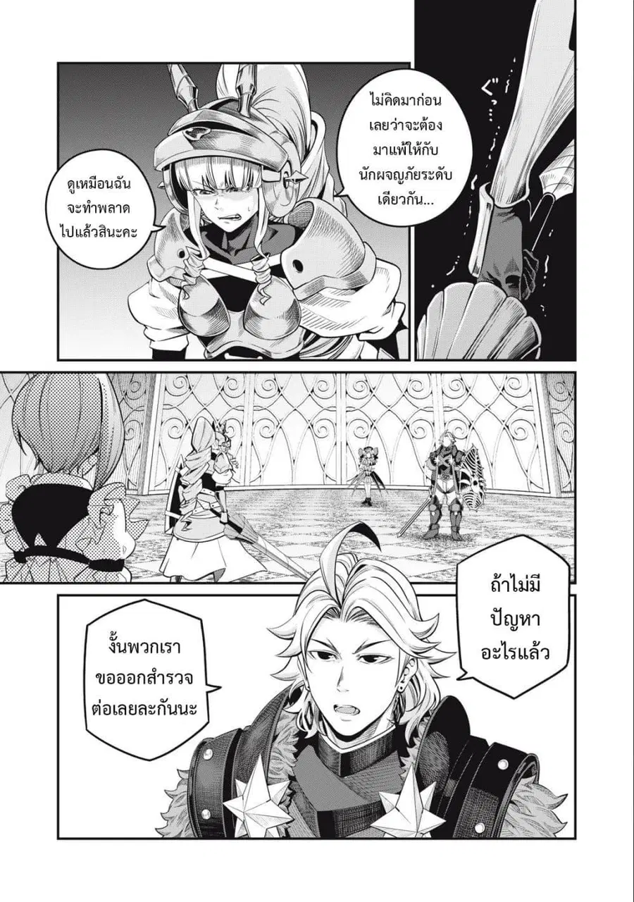 Tsuihou Sareta Tenshou Juu Kishi wa game Chishiki de Musou Suru ตอนที่ 72 หน้า 2