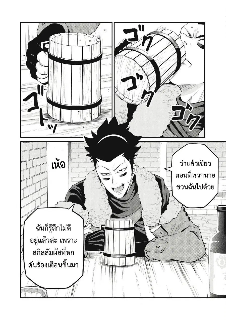 Tsuihou Sareta Tenshou Juu Kishi wa game Chishiki de Musou Suru ตอนที่ 86 หน้า 3