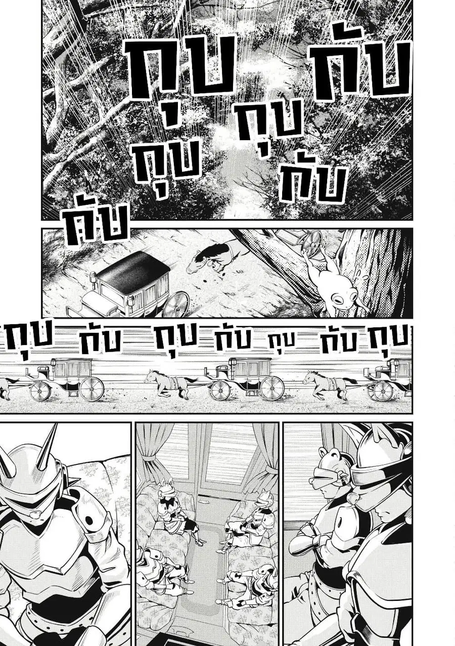 Tsuihou Sareta Tenshou Juu Kishi wa game Chishiki de Musou Suru ตอนที่ 90 หน้า 2
