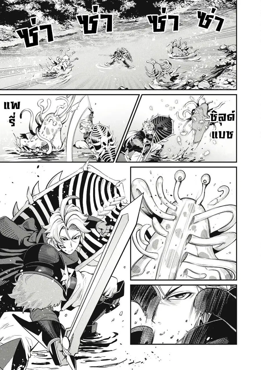 Tsuihou Sareta Tenshou Juu Kishi wa game Chishiki de Musou Suru ตอนที่ 91 หน้า 2