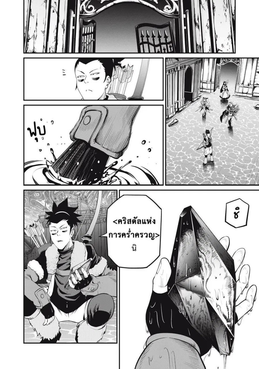 Tsuihou Sareta Tenshou Juu Kishi wa game Chishiki de Musou Suru ตอนที่ 94 หน้า 3