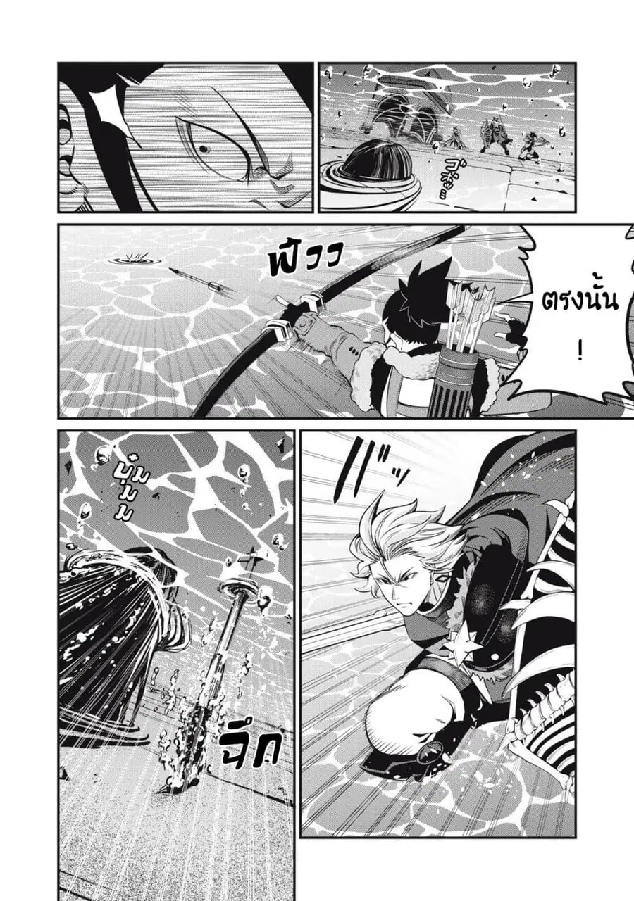 Tsuihou Sareta Tenshou Juu Kishi wa game Chishiki de Musou Suru ตอนที่ 95 หน้า 3