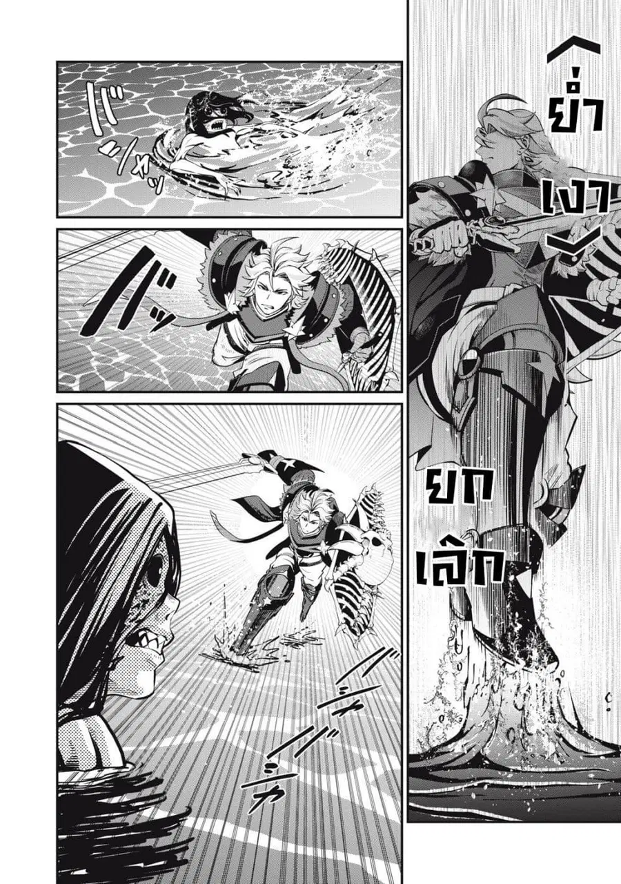 Tsuihou Sareta Tenshou Juu Kishi wa game Chishiki de Musou Suru ตอนที่ 96 หน้า 3