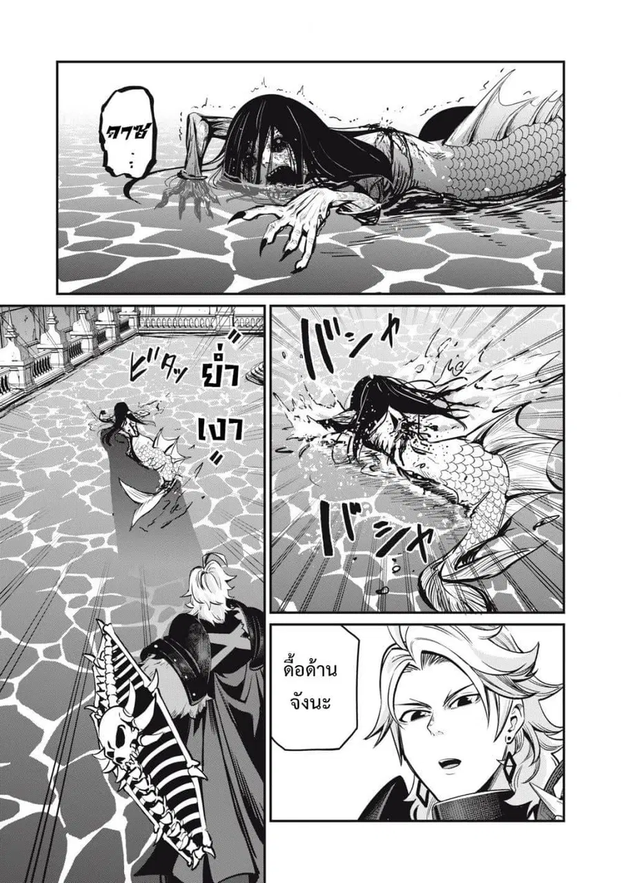Tsuihou Sareta Tenshou Juu Kishi wa game Chishiki de Musou Suru ตอนที่ 97 หน้า 2