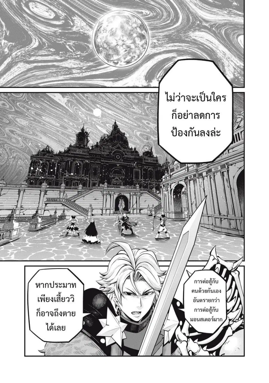 Tsuihou Sareta Tenshou Juu Kishi wa game Chishiki de Musou Suru ตอนที่ 98 หน้า 2