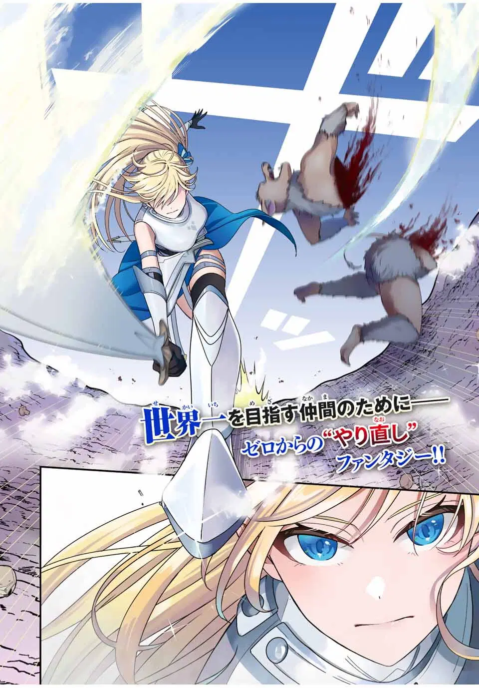 Tsuihou Suru Gawa no Monogatari ตอนที่ 1 หน้า 2
