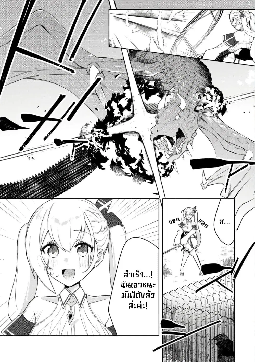 Tsuihousareta Fuyo Mahoutsukai no Nariagari ตอนที่ 6 หน้า 3