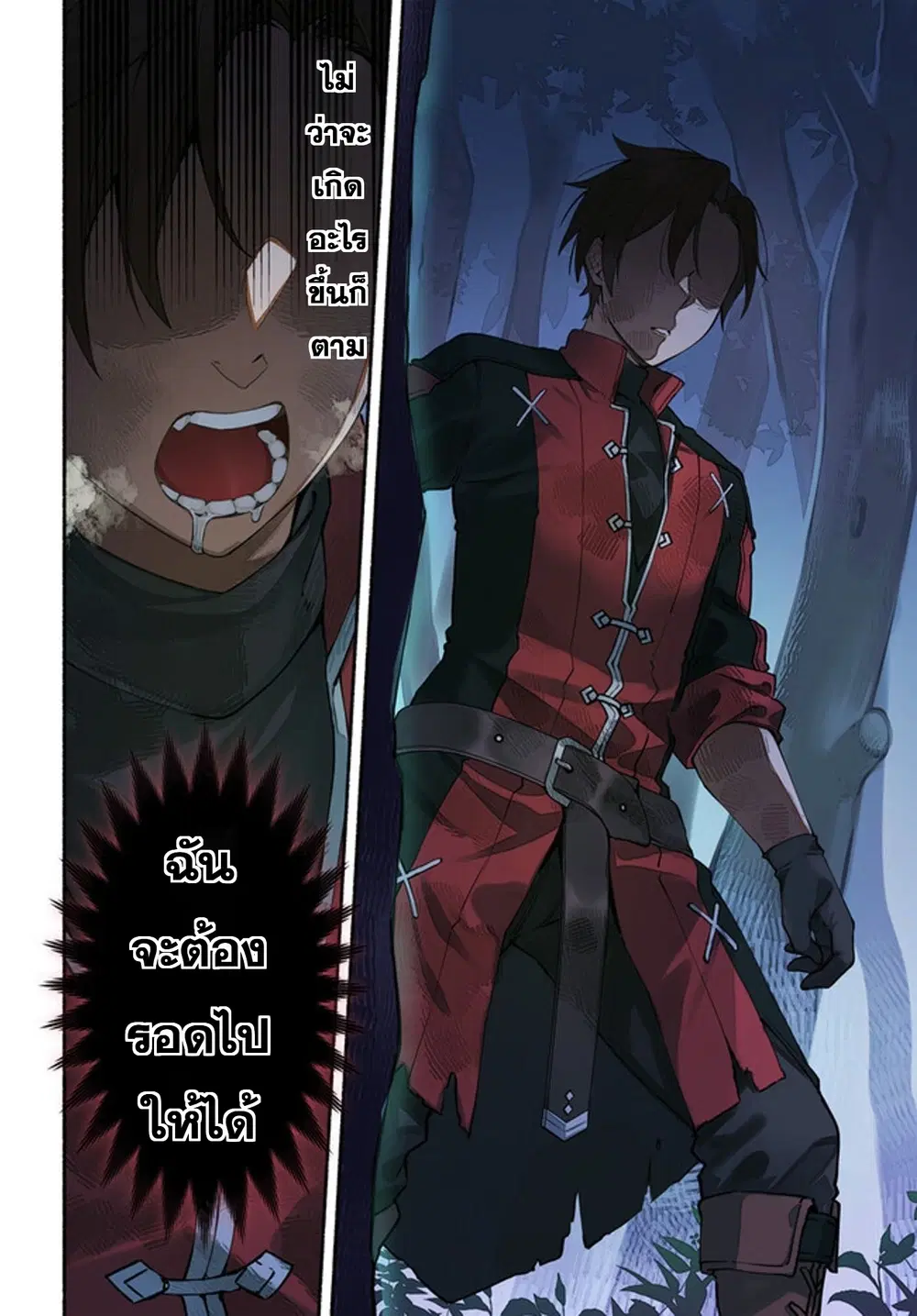 Tsuihousareta Meika no Chounan - Baka ni Sareta Hazure Skill de Saikyou e to Nobori Tsumeru ตอนที่ 1 หน้า 2