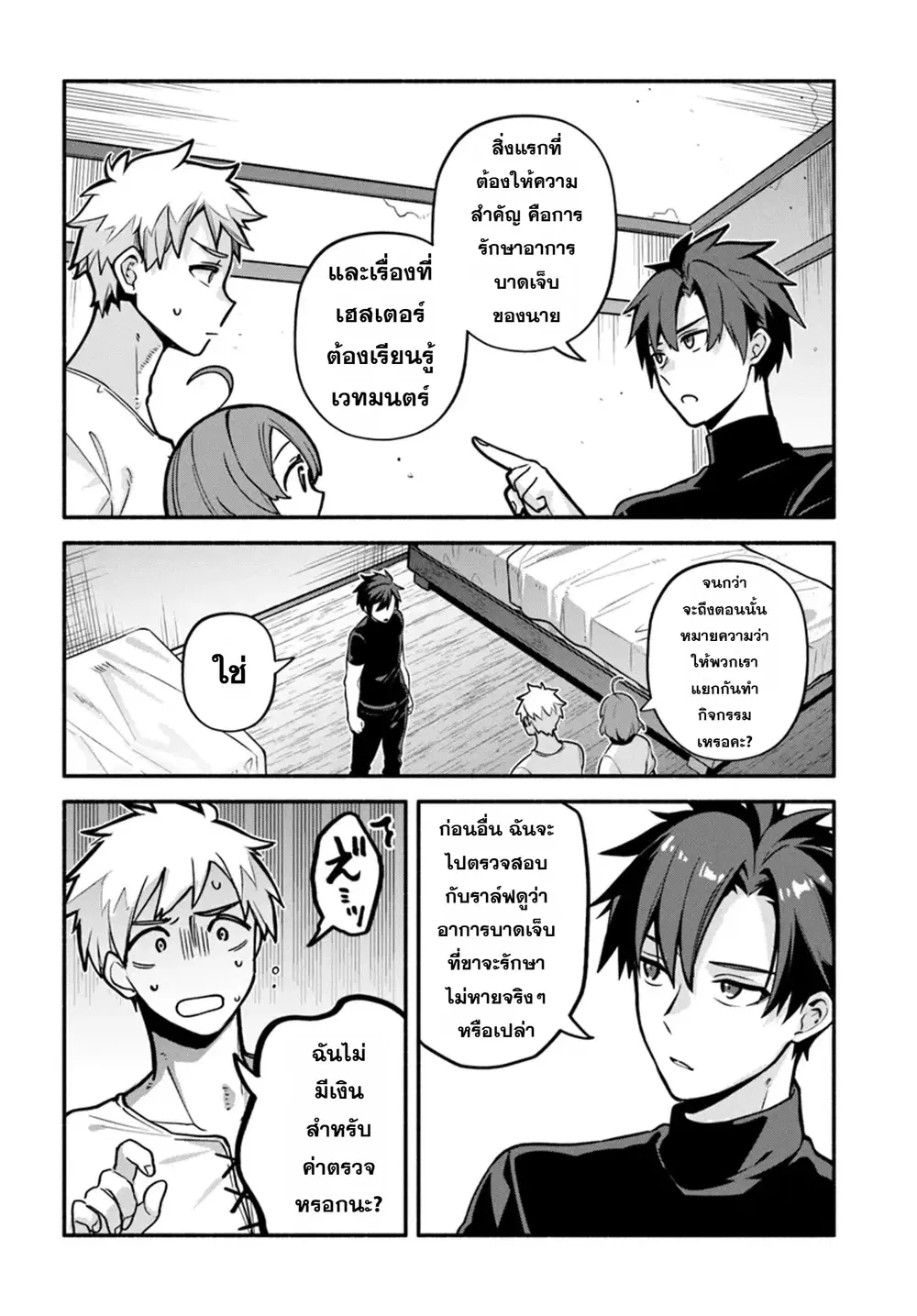 Tsuihousareta Meika no Chounan - Baka ni Sareta Hazure Skill de Saikyou e to Nobori Tsumeru ตอนที่ 10 หน้า 3