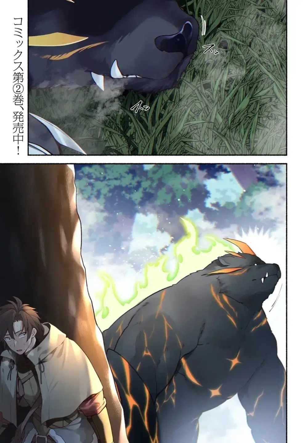 Tsuihousareta Meika no Chounan - Baka ni Sareta Hazure Skill de Saikyou e to Nobori Tsumeru ตอนที่ 11 หน้า 2