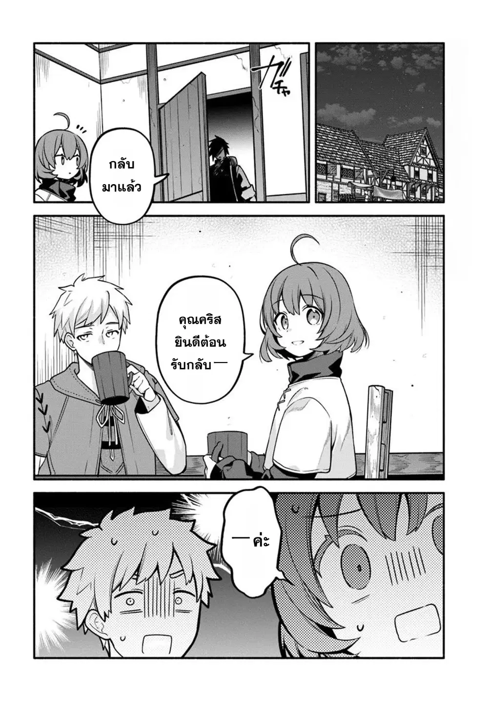 Tsuihousareta Meika no Chounan - Baka ni Sareta Hazure Skill de Saikyou e to Nobori Tsumeru ตอนที่ 12 หน้า 3
