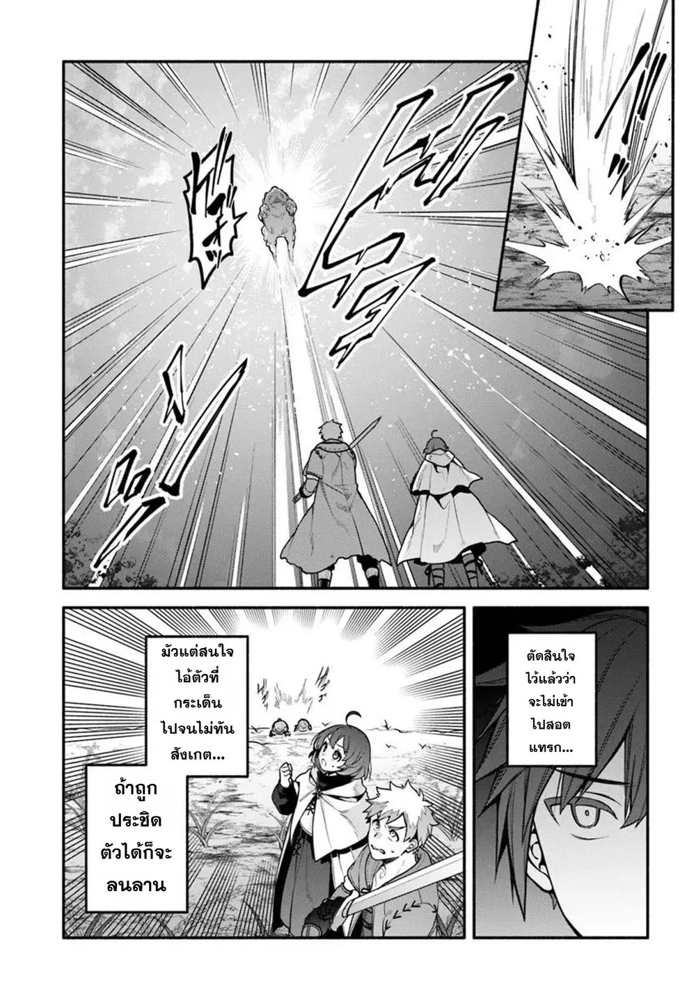 Tsuihousareta Meika no Chounan - Baka ni Sareta Hazure Skill de Saikyou e to Nobori Tsumeru ตอนที่ 15 หน้า 3