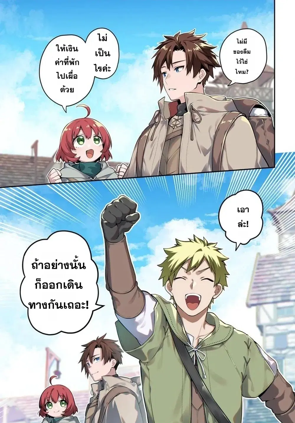 Tsuihousareta Meika no Chounan - Baka ni Sareta Hazure Skill de Saikyou e to Nobori Tsumeru ตอนที่ 16 หน้า 1