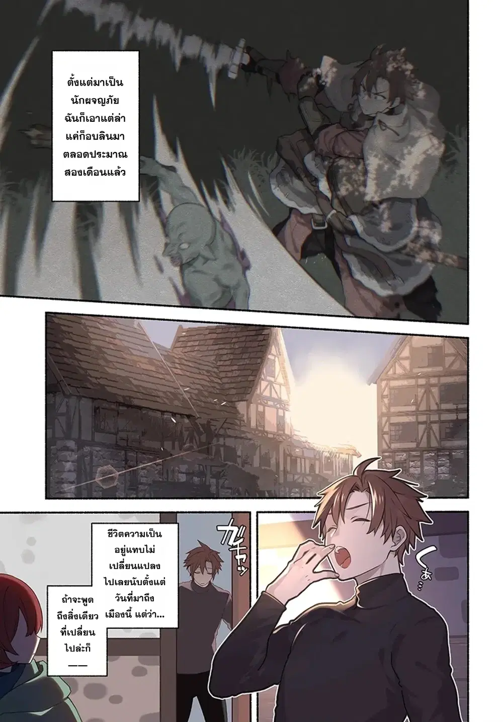 Tsuihousareta Meika no Chounan - Baka ni Sareta Hazure Skill de Saikyou e to Nobori Tsumeru ตอนที่ 6 หน้า 1