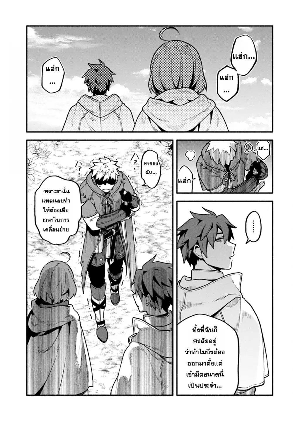 Tsuihousareta Meika no Chounan - Baka ni Sareta Hazure Skill de Saikyou e to Nobori Tsumeru ตอนที่ 9 หน้า 1