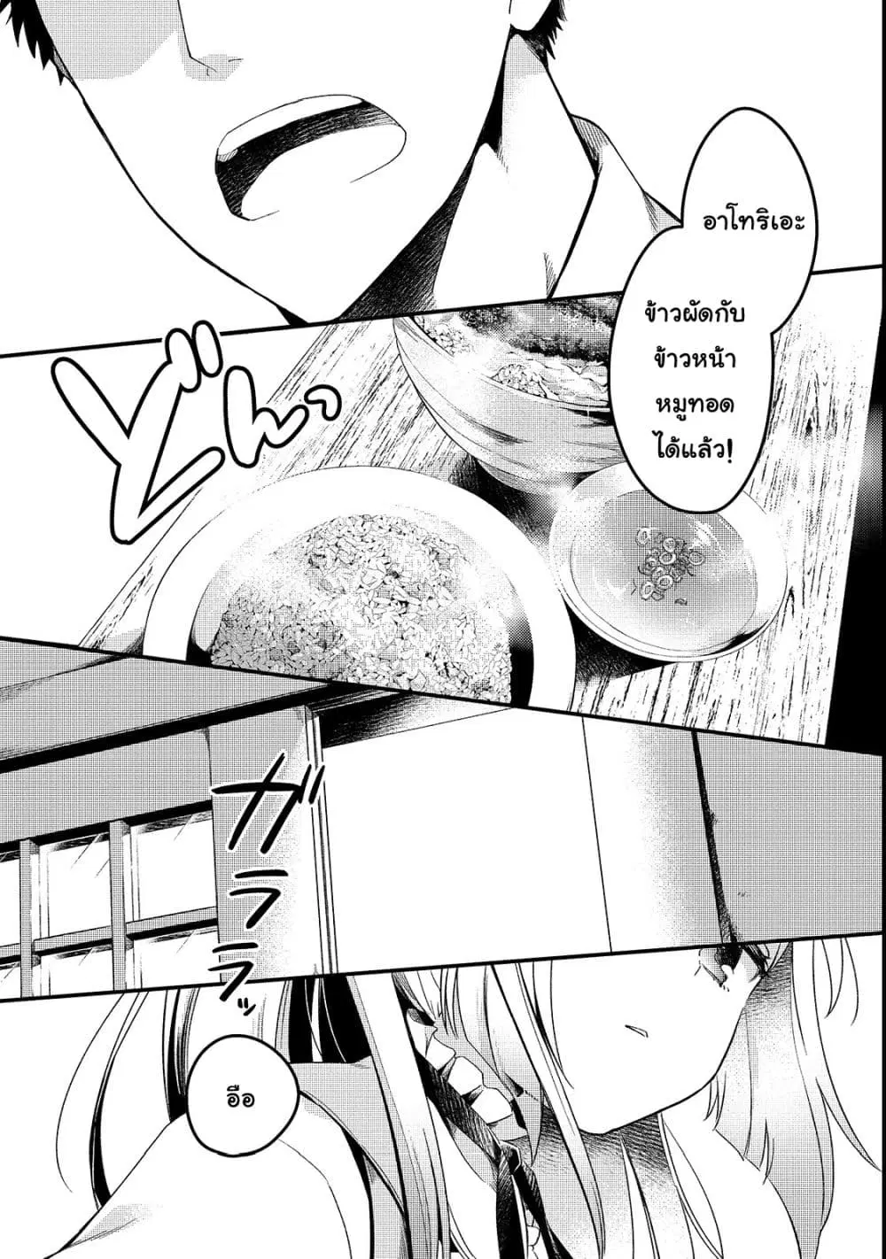 Tsuihousha Shokudou e Youkoso! ตอนที่ 1 หน้า 1