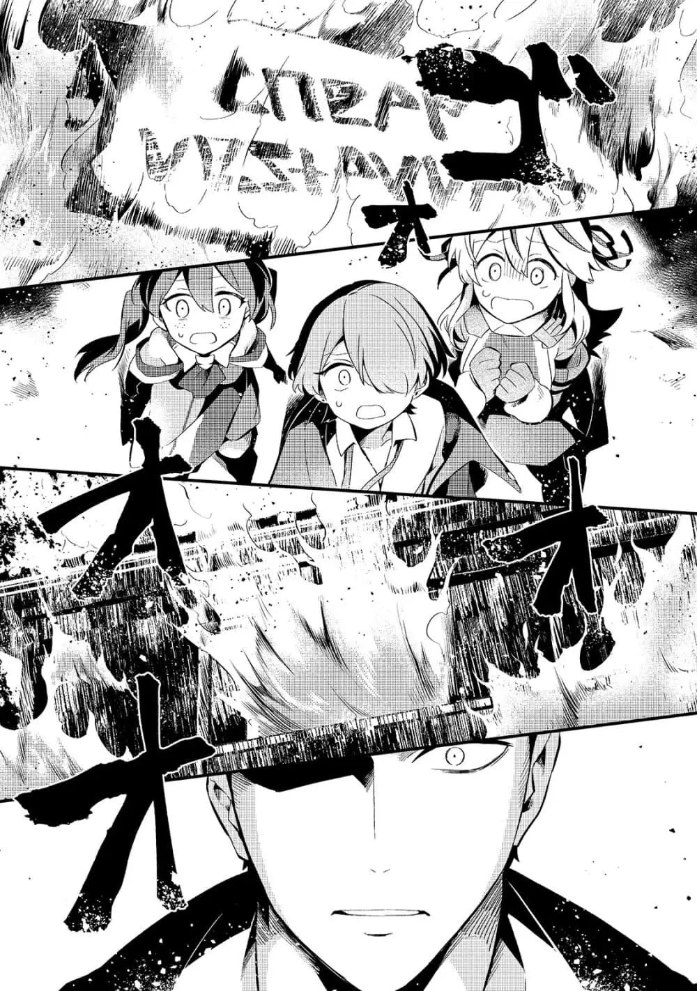 Tsuihousha Shokudou e Youkoso! ตอนที่ 11 หน้า 2
