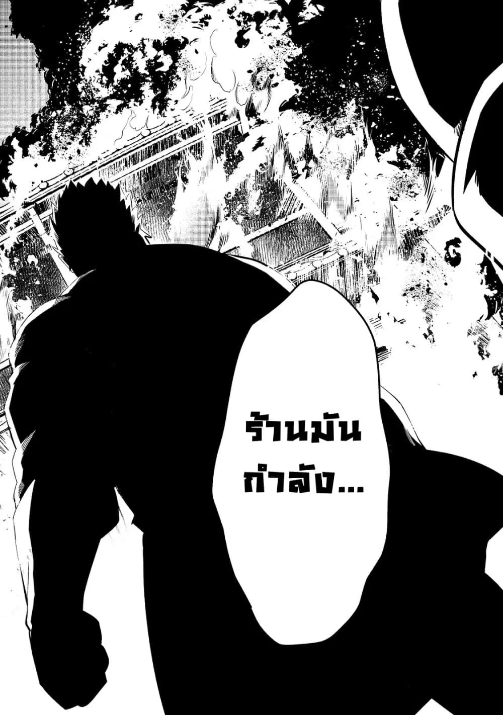 Tsuihousha Shokudou e Youkoso! ตอนที่ 11 หน้า 3