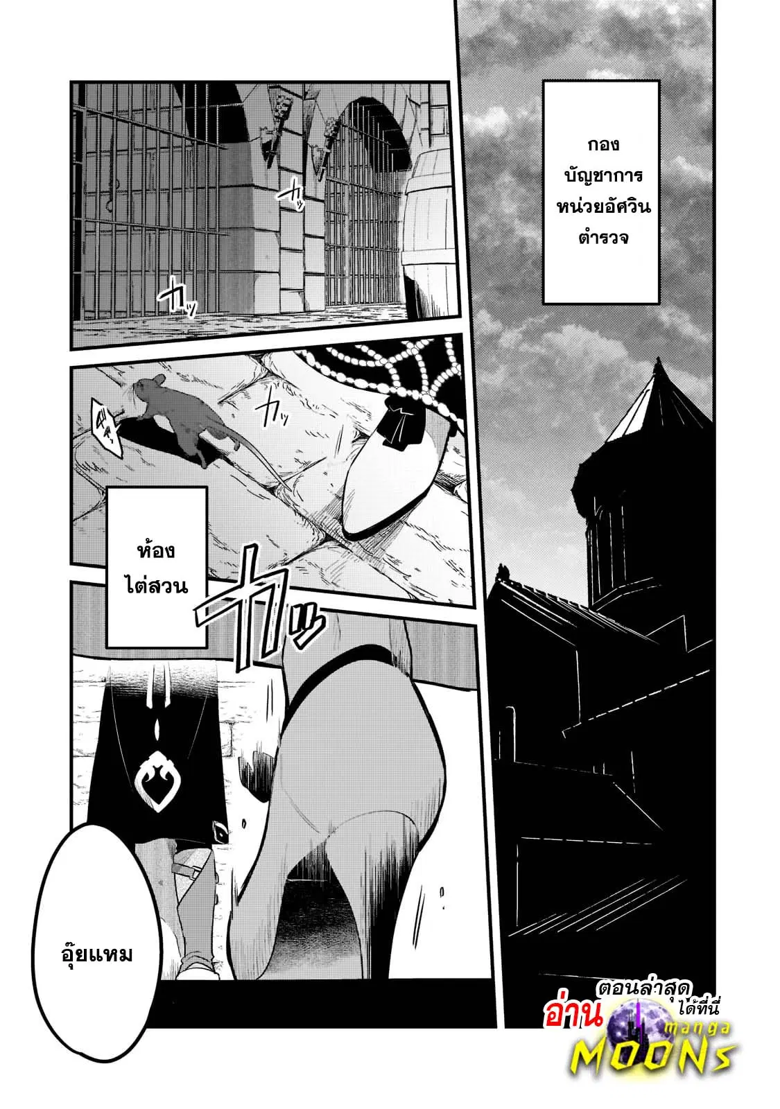 Tsuihousha Shokudou e Youkoso! ตอนที่ 34 หน้า 1
