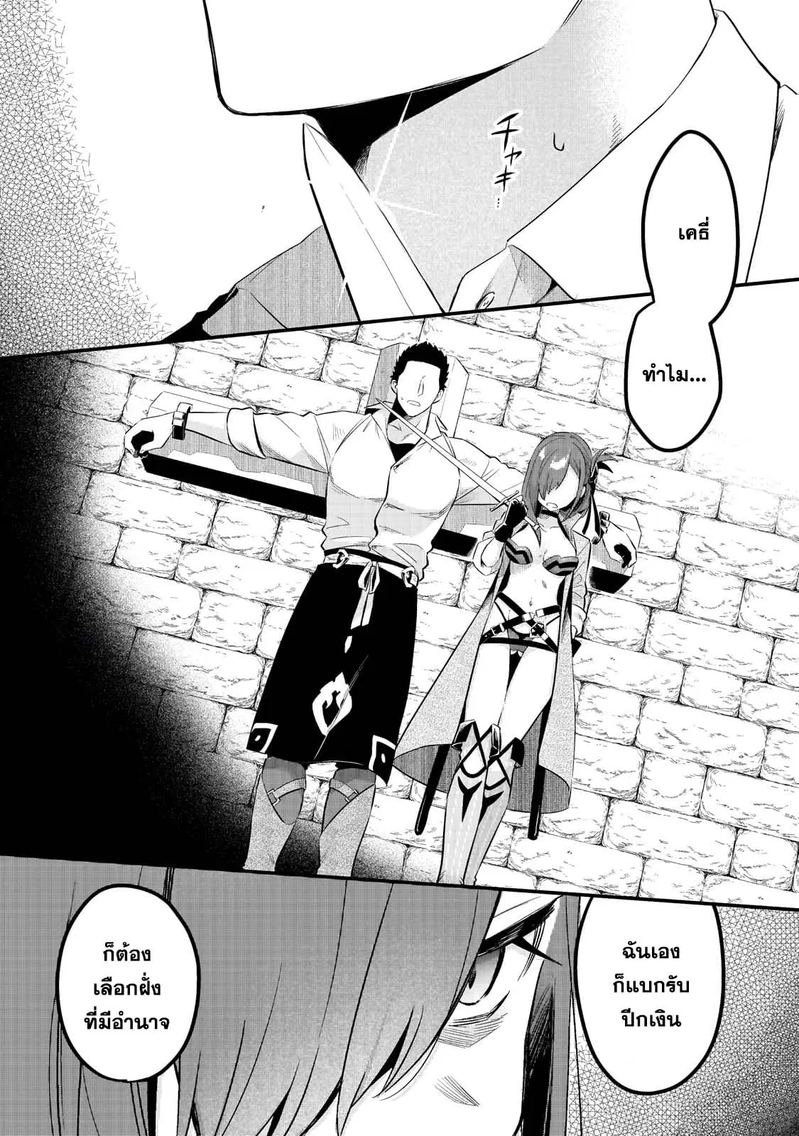 Tsuihousha Shokudou e Youkoso! ตอนที่ 35 หน้า 2